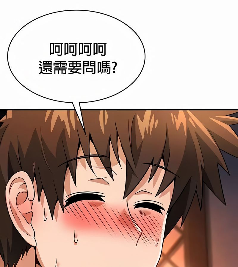 在结局前被魔王收买了第33話