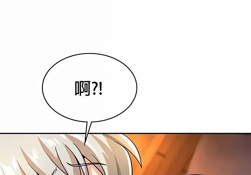 在结局前被魔王收买了第33話