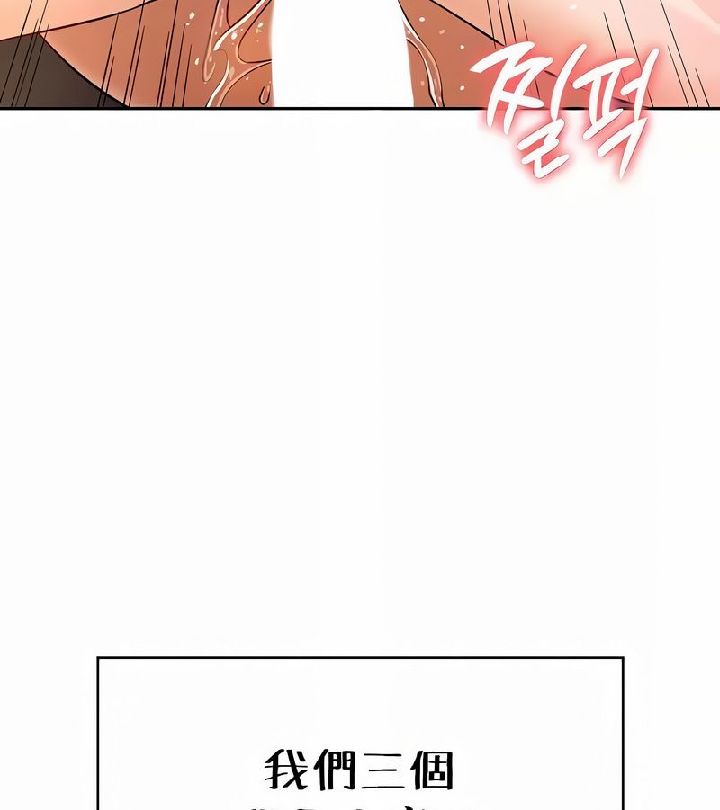 在結侷前被魔王收買了第33話