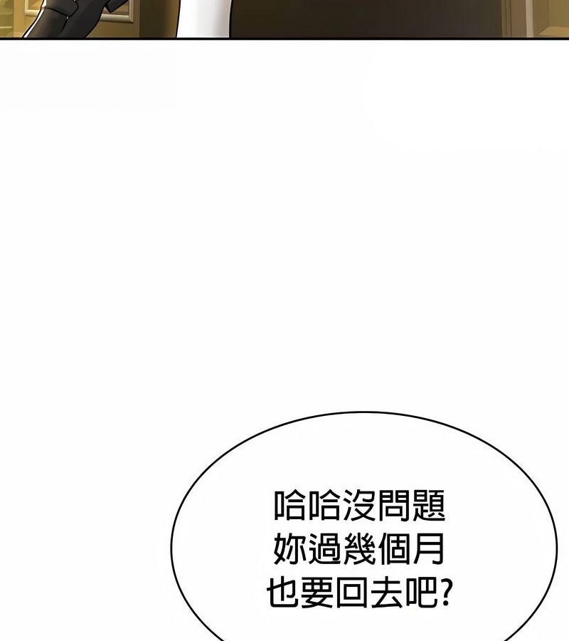 在结局前被魔王收买了第33話