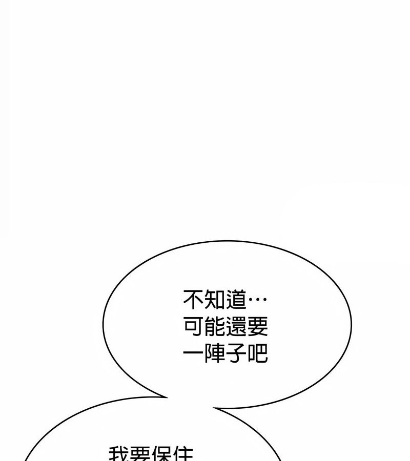 在结局前被魔王收买了第33話