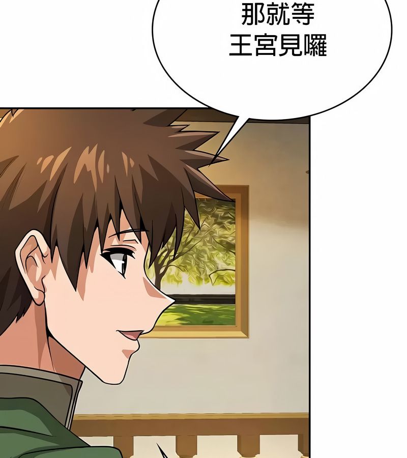 在结局前被魔王收买了第33話