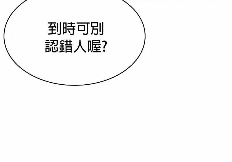 在结局前被魔王收买了第33話