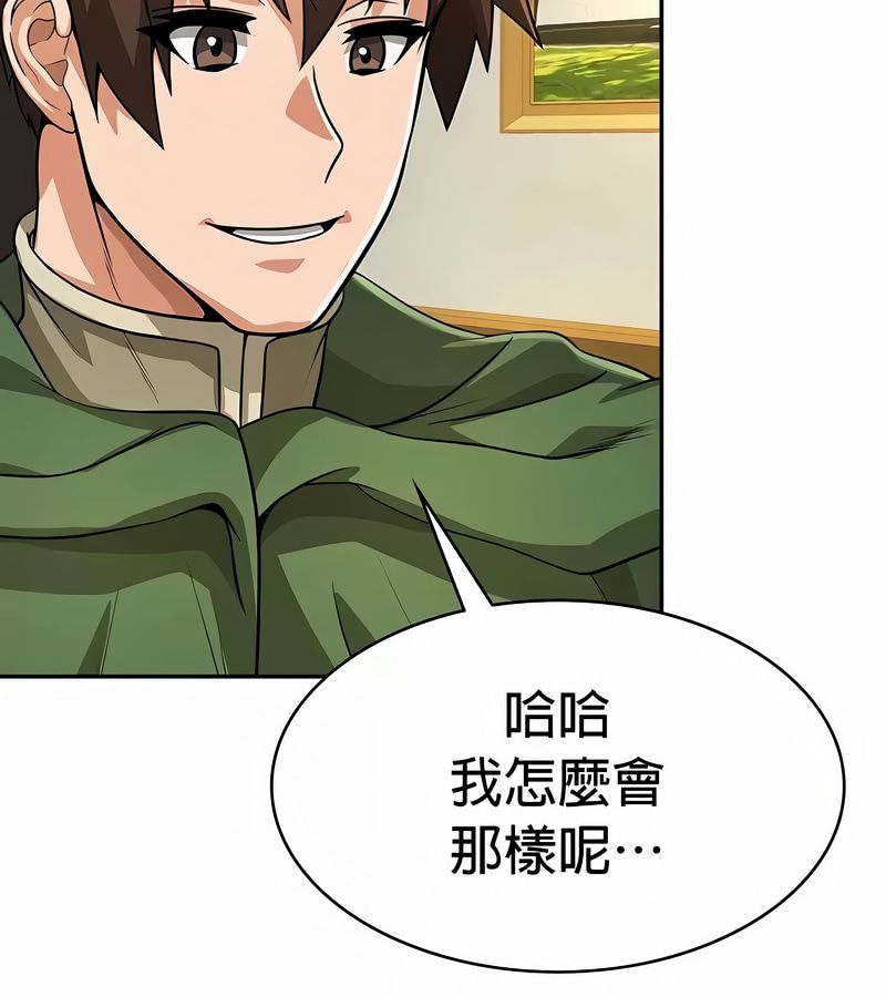 在结局前被魔王收买了第33話