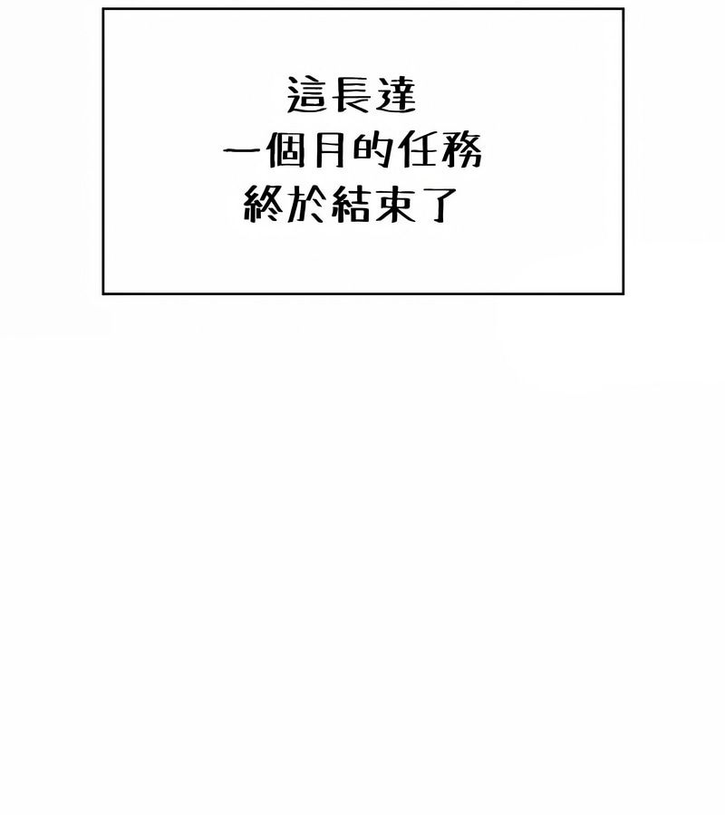 在结局前被魔王收买了第33話