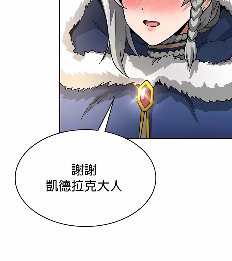 在结局前被魔王收买了第33話