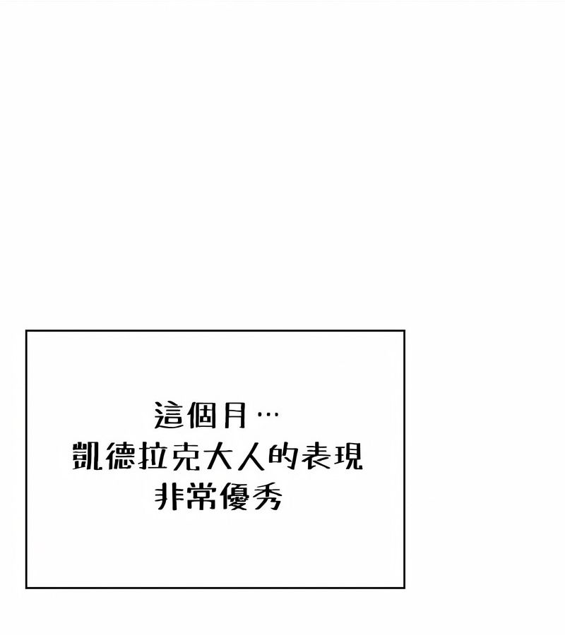 在結侷前被魔王收買了第33話