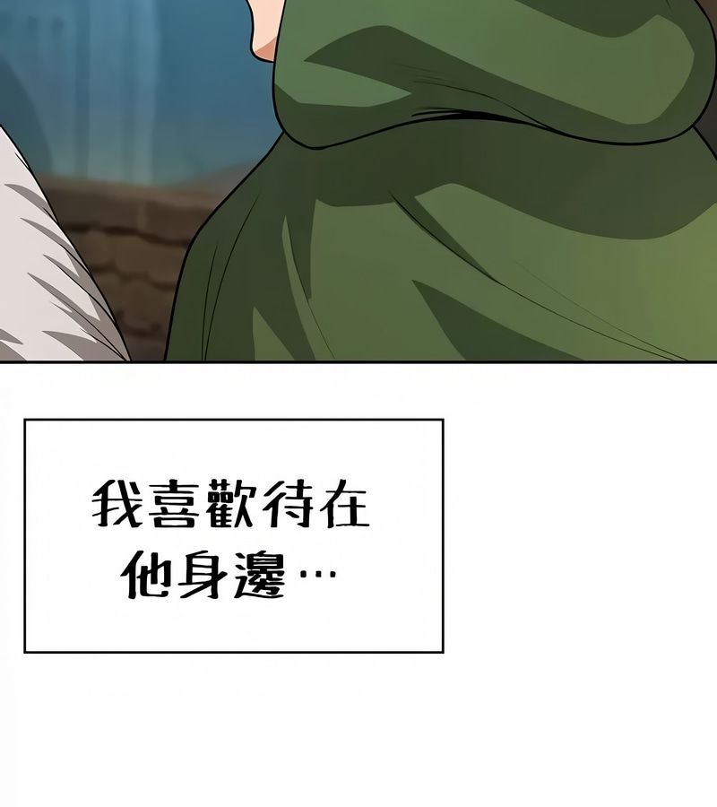 在结局前被魔王收买了第33話