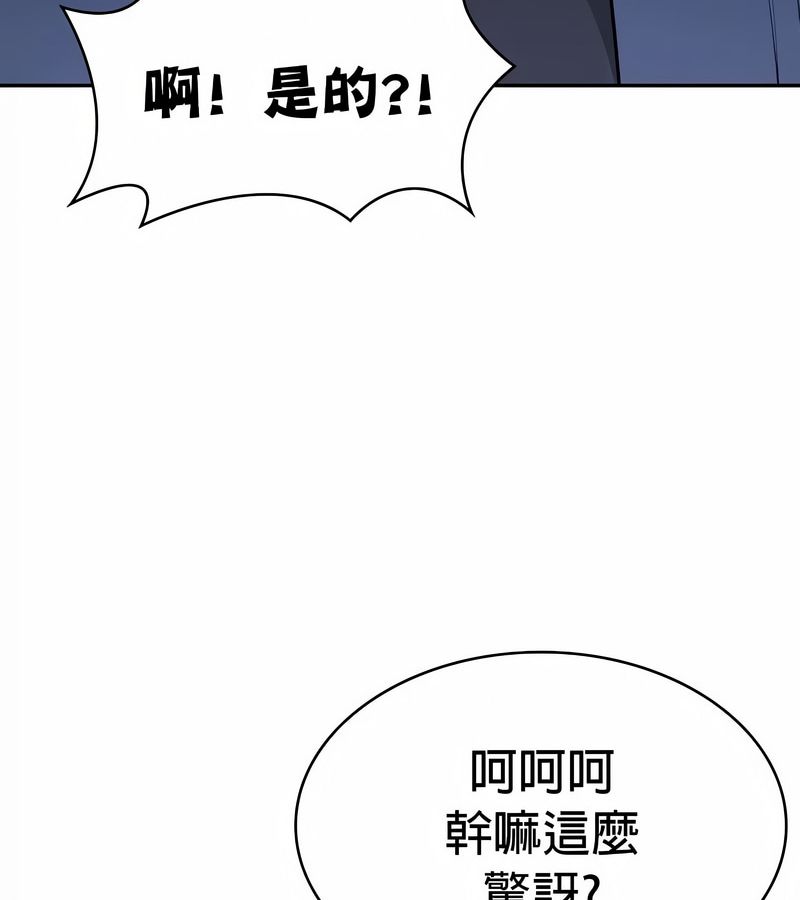 在结局前被魔王收买了第33話