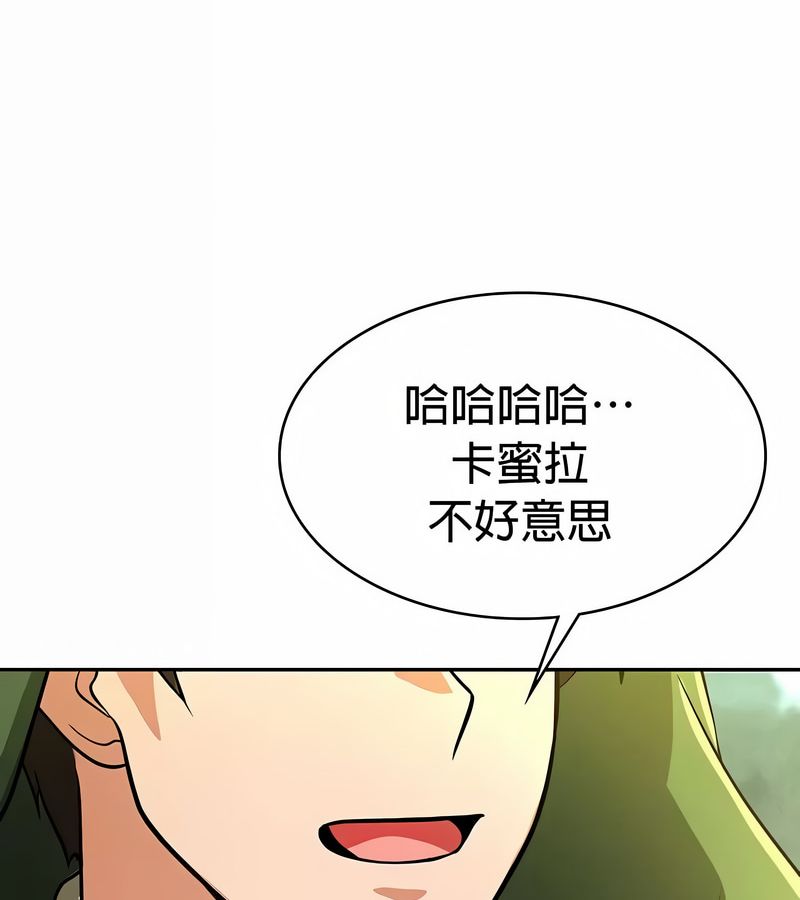 在结局前被魔王收买了第33話