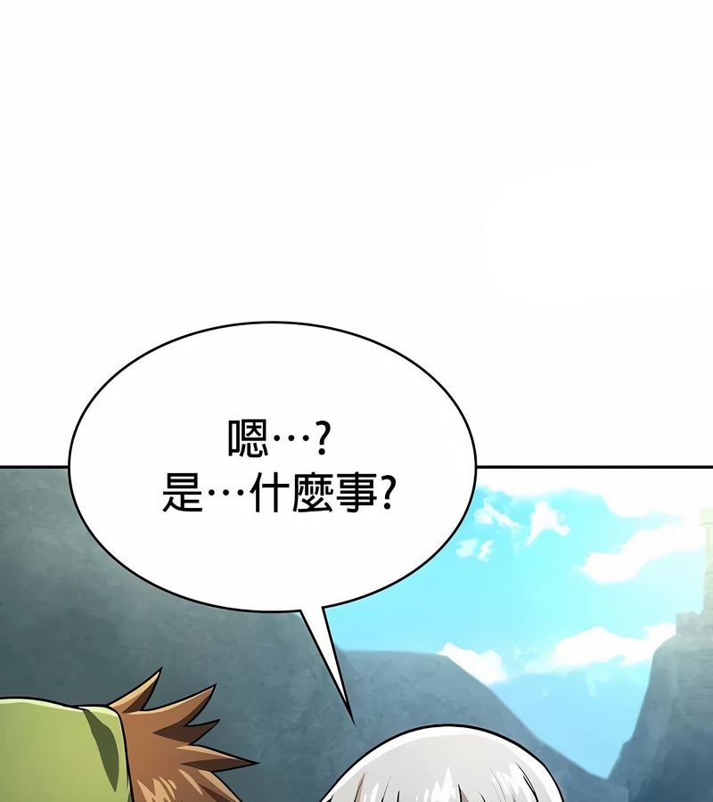 在结局前被魔王收买了第33話
