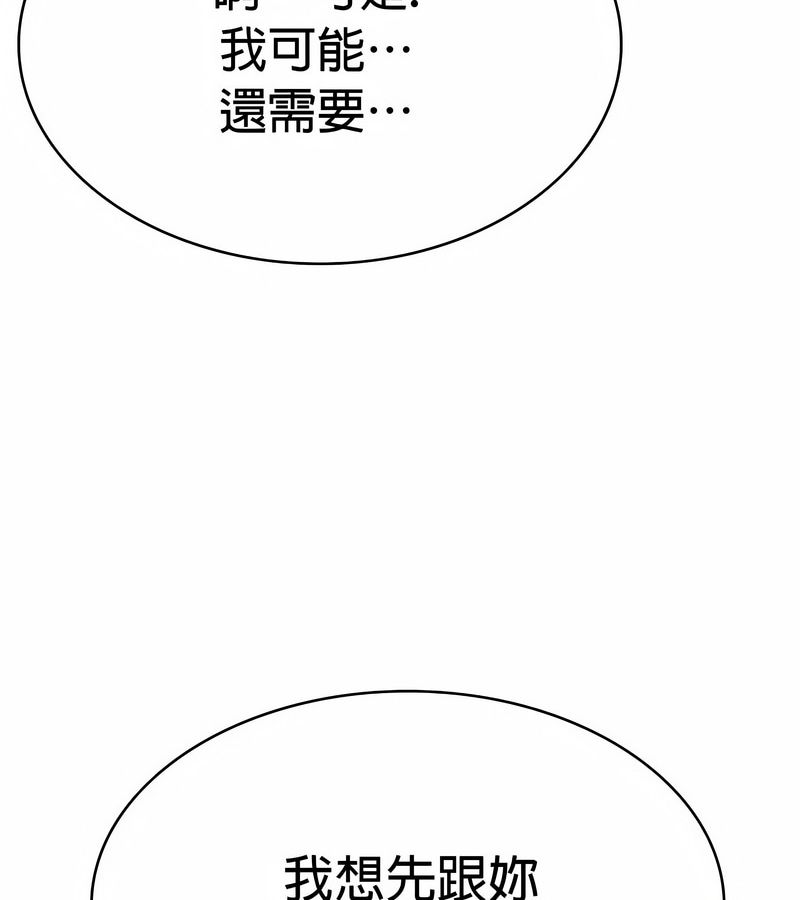 在结局前被魔王收买了第33話