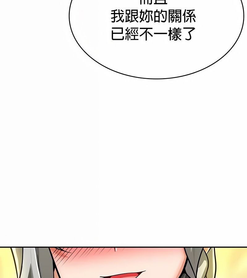 在结局前被魔王收买了第33話