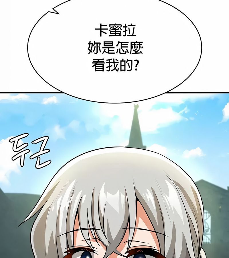 在結侷前被魔王收買了第33話