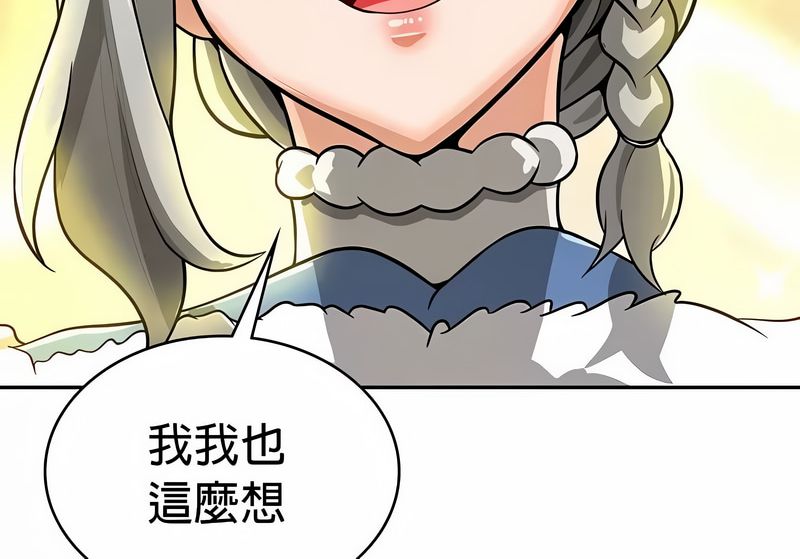 在结局前被魔王收买了第33話