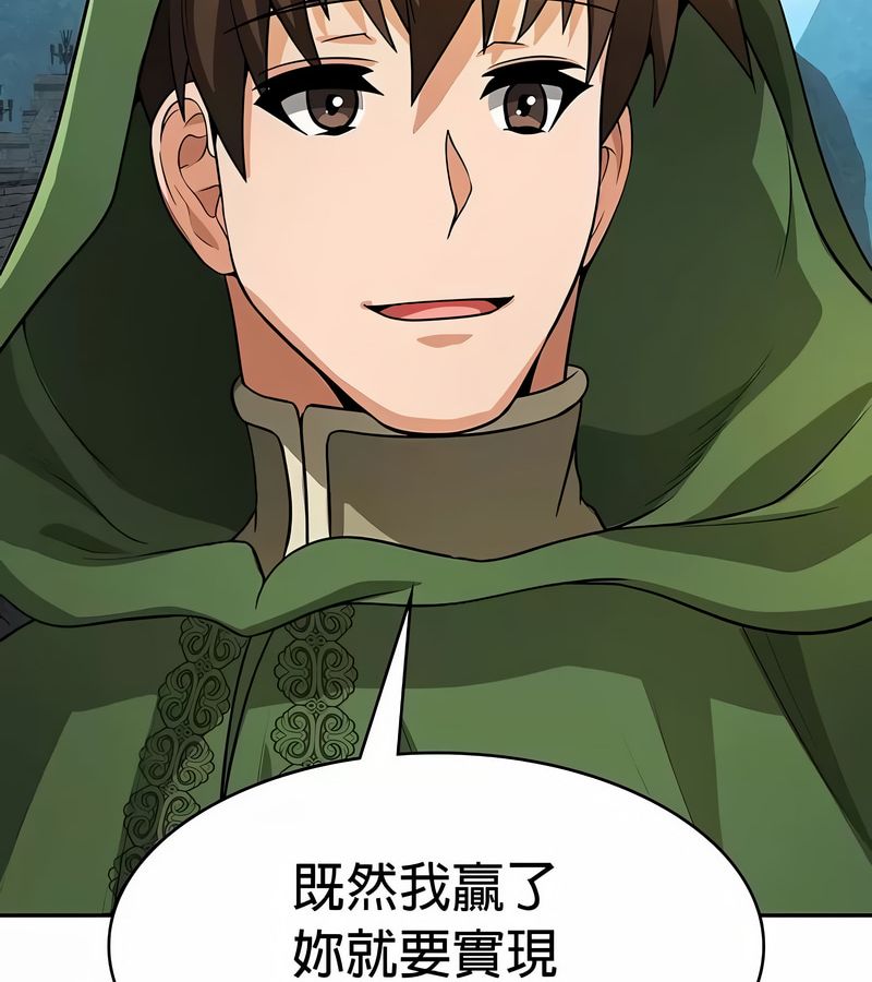 在结局前被魔王收买了第33話
