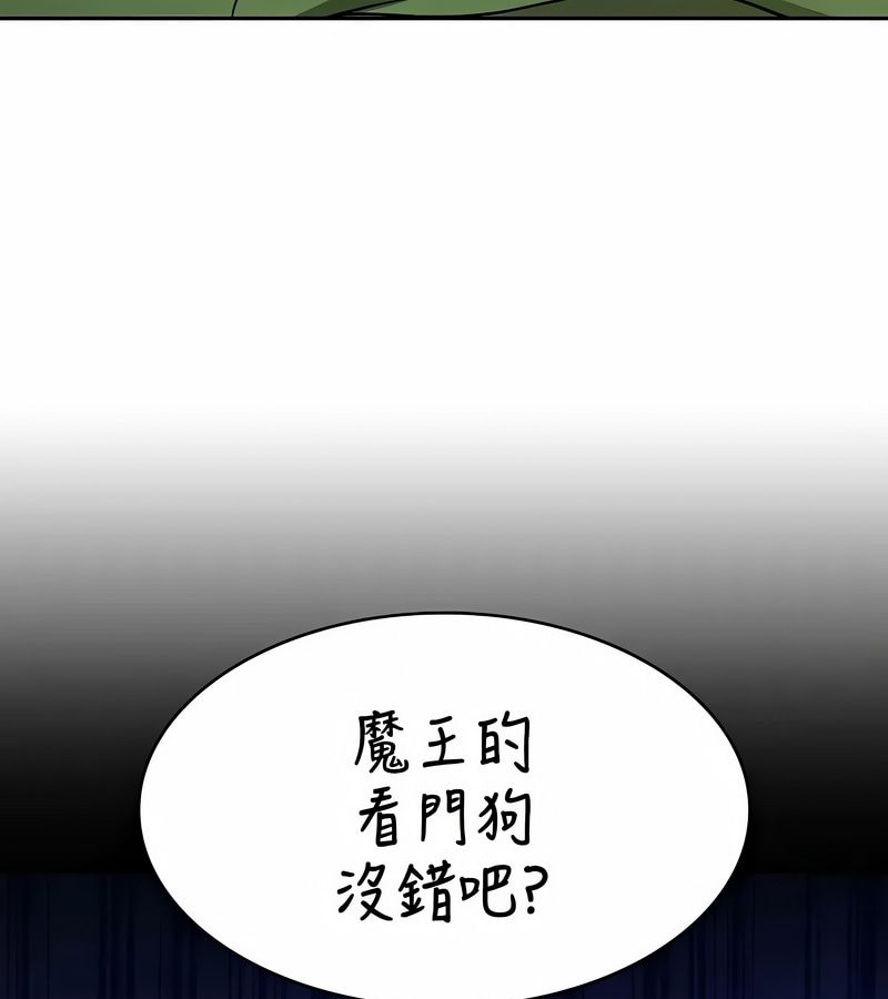 在结局前被魔王收买了第33話