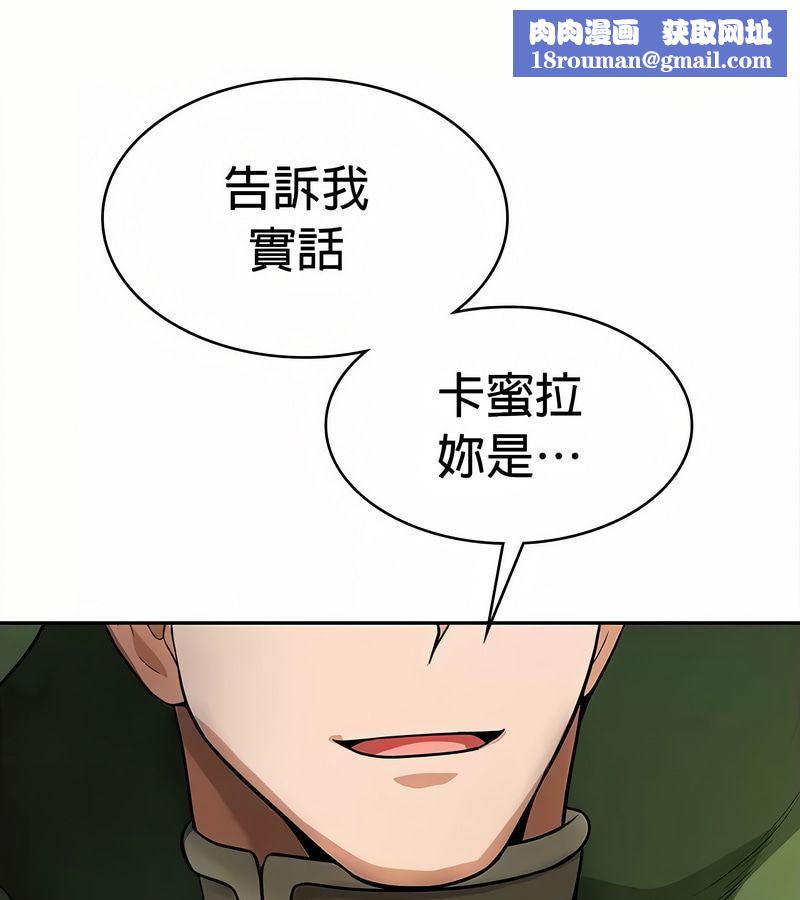 在結侷前被魔王收買了第34話