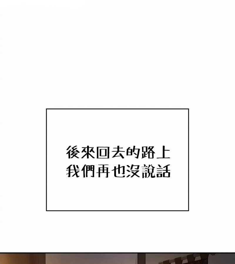 在结局前被魔王收买了第34話