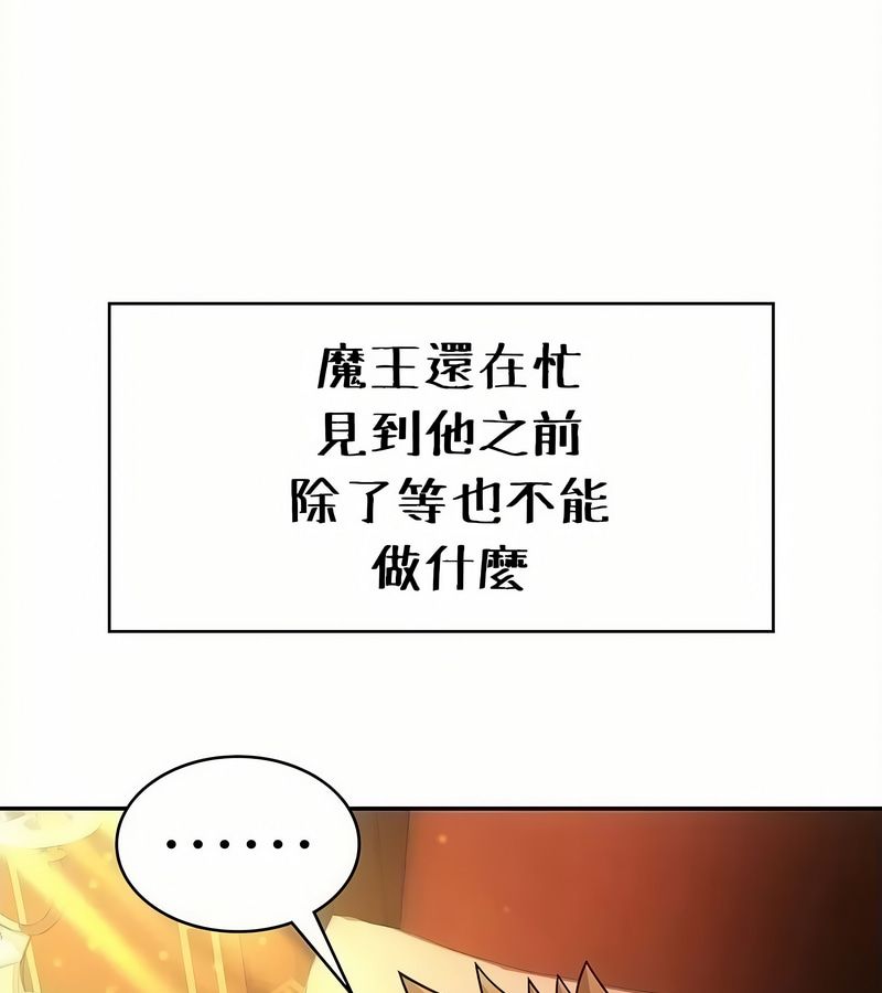 在結侷前被魔王收買了第34話