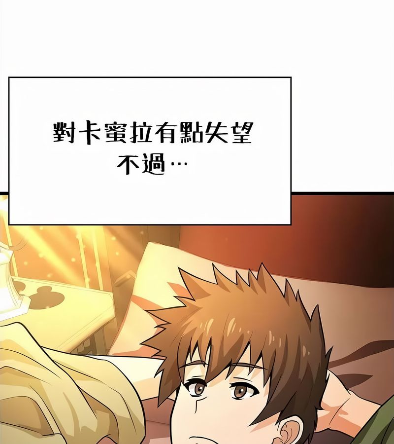 在结局前被魔王收买了第34話