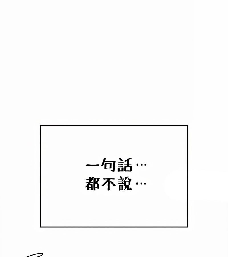 在結侷前被魔王收買了第34話