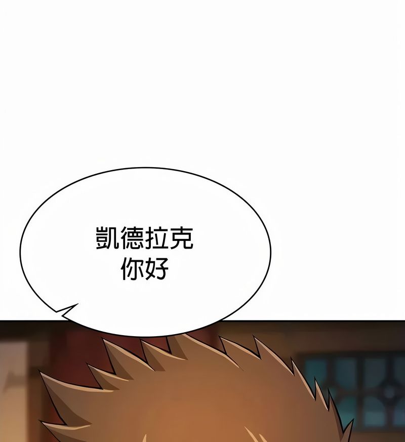 在结局前被魔王收买了第34話