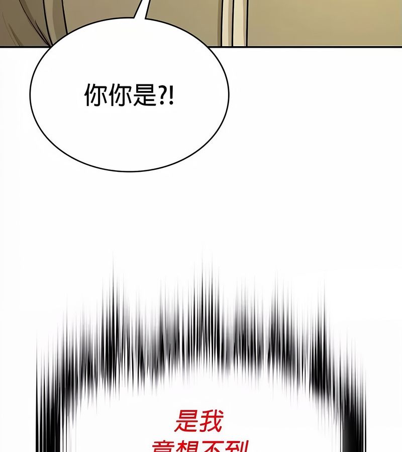 在結侷前被魔王收買了第34話