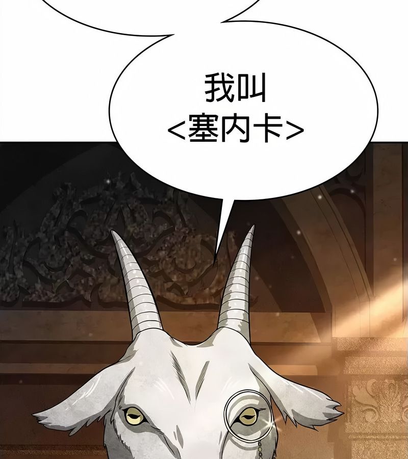 在結侷前被魔王收買了第34話
