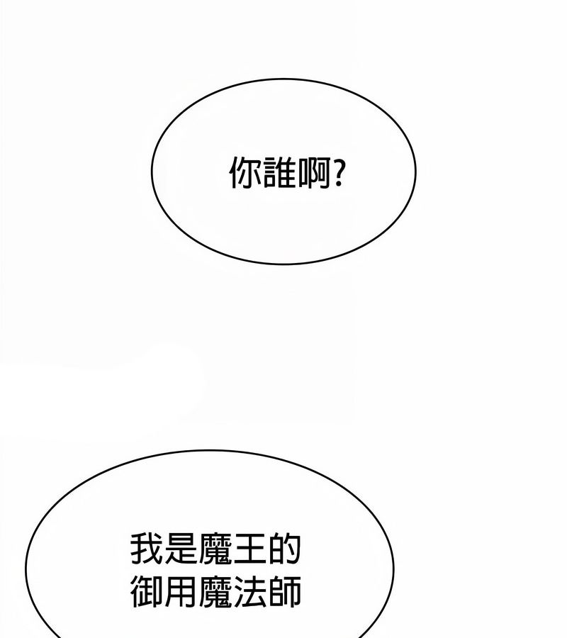 在結侷前被魔王收買了第34話