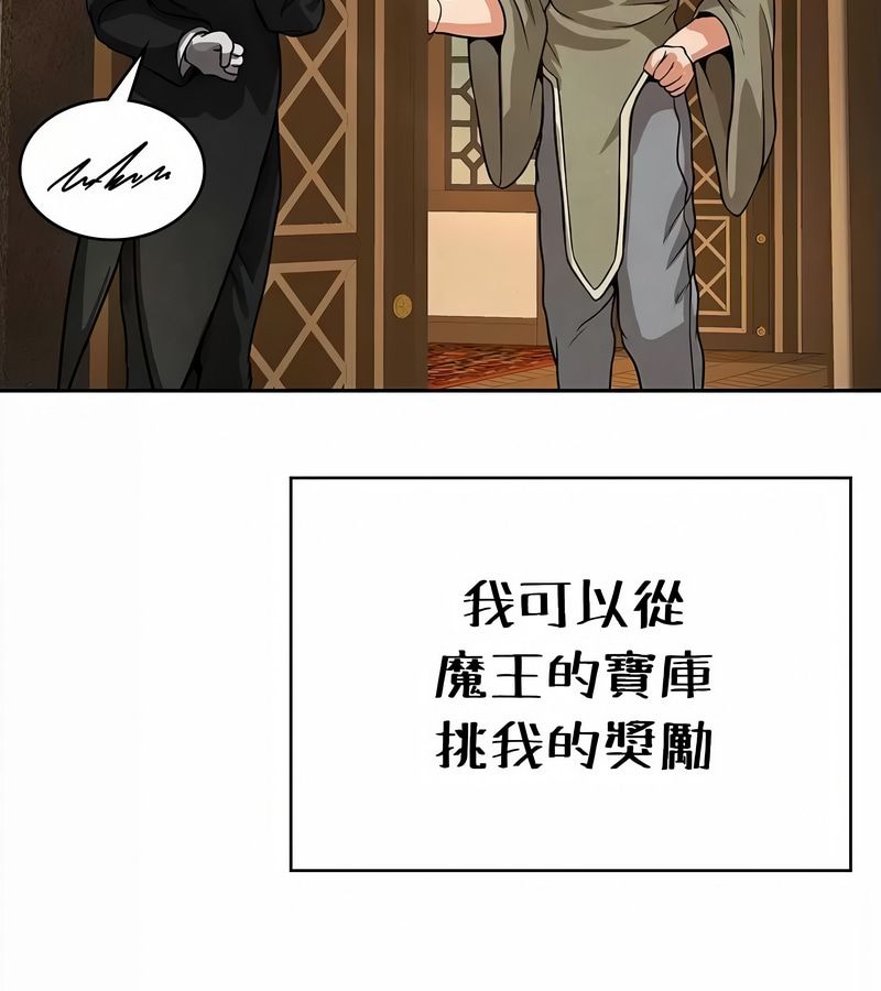 在结局前被魔王收买了第34話