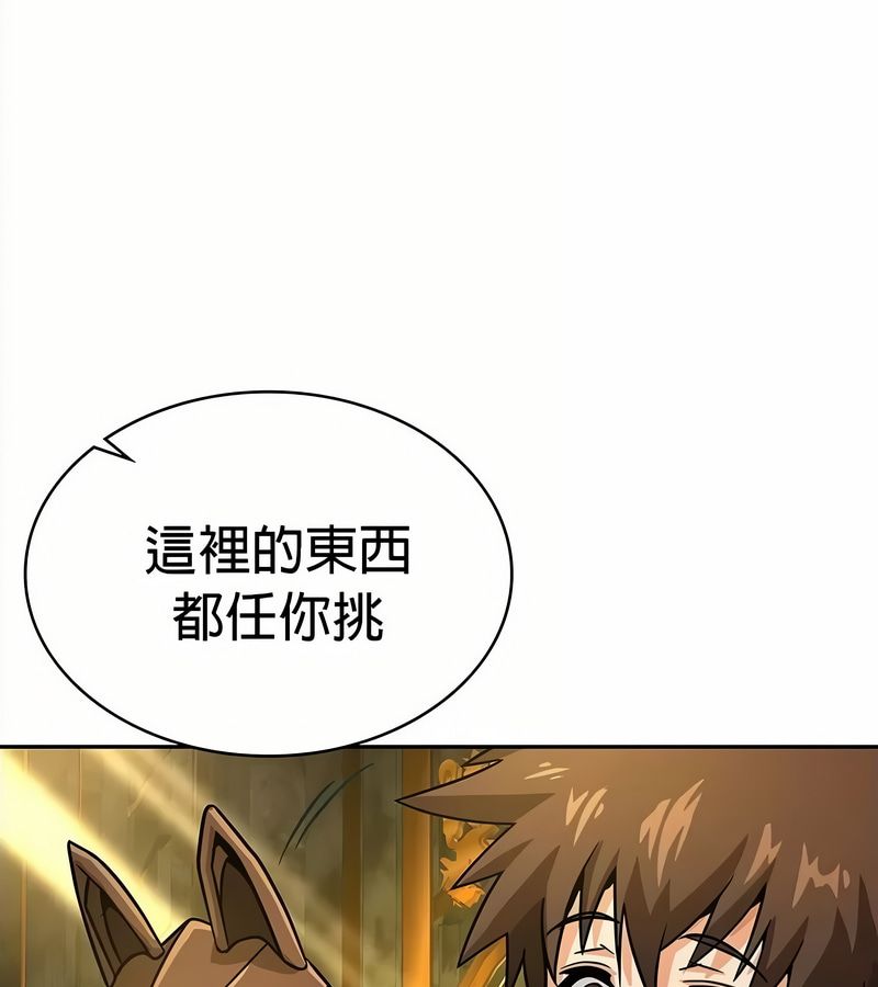 在结局前被魔王收买了第34話