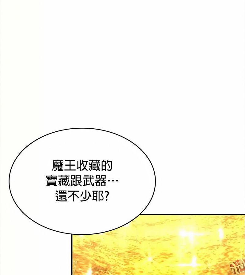 在结局前被魔王收买了第34話