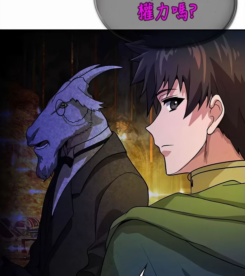 在结局前被魔王收买了第34話