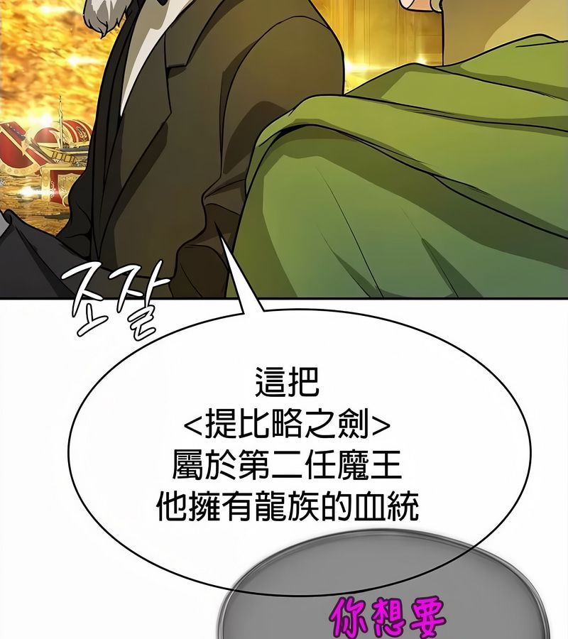 在结局前被魔王收买了第34話