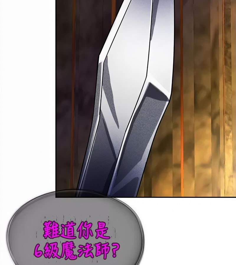 在结局前被魔王收买了第34話