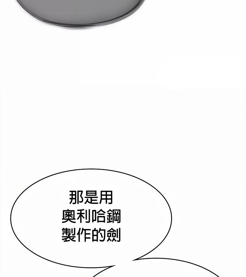 在结局前被魔王收买了第34話