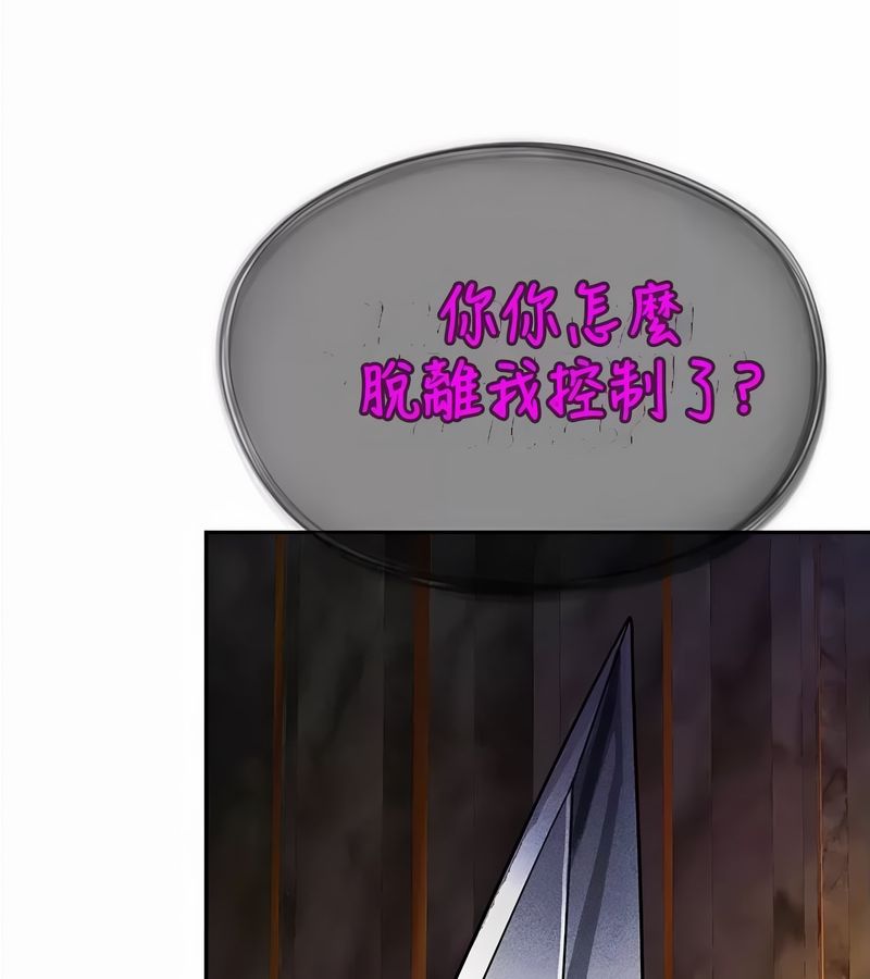在结局前被魔王收买了第34話