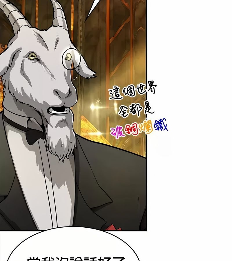 在結侷前被魔王收買了第34話