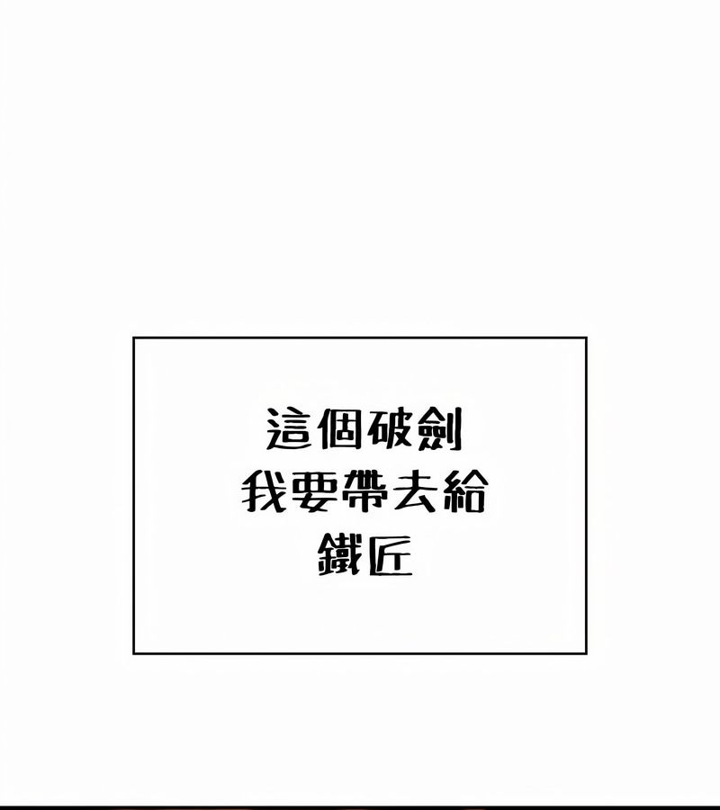 在结局前被魔王收买了第34話