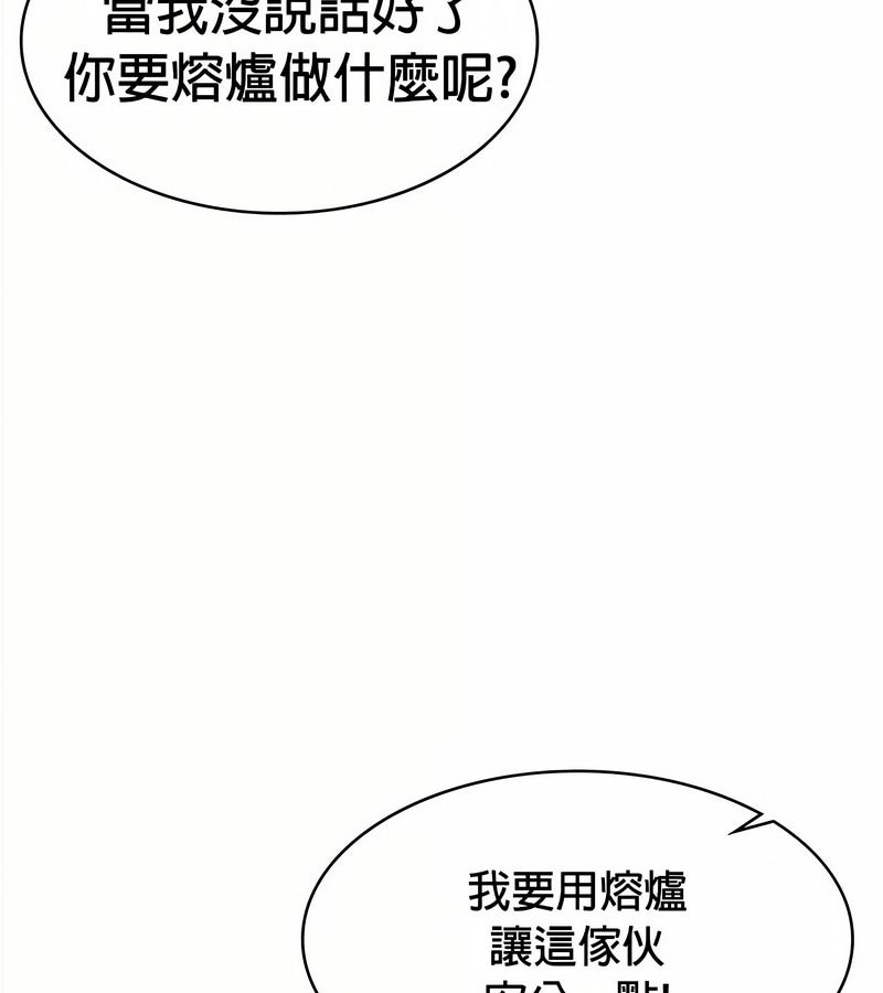 在结局前被魔王收买了第34话