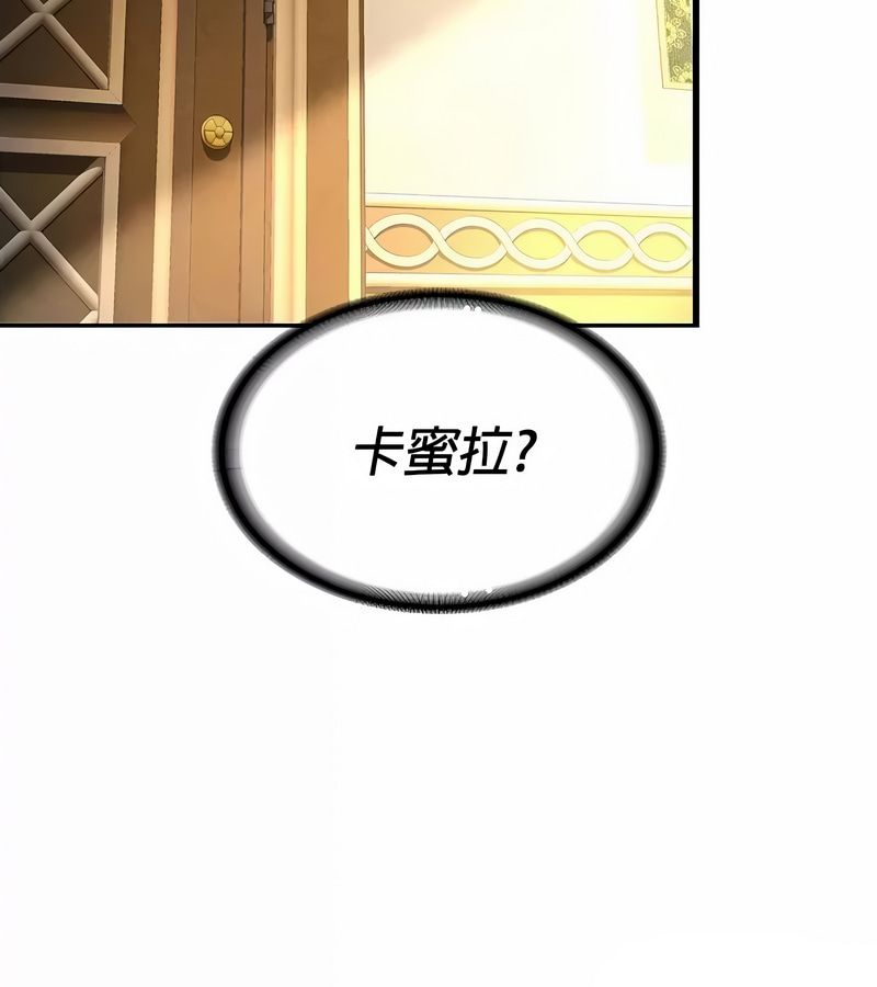 在结局前被魔王收买了第34話