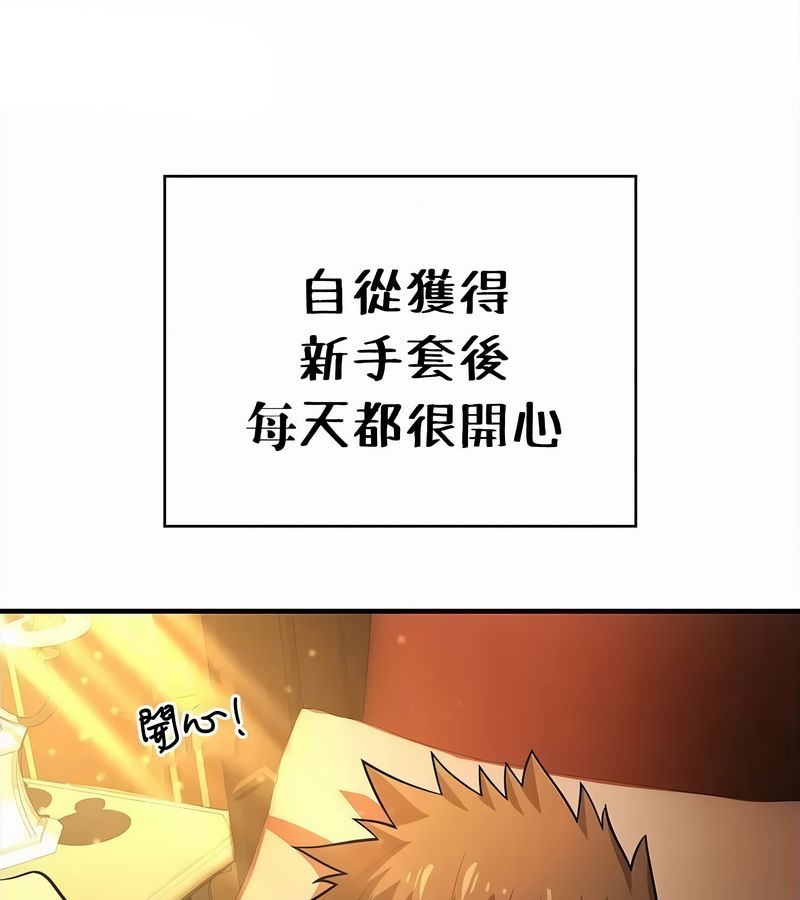 在结局前被魔王收买了第34話