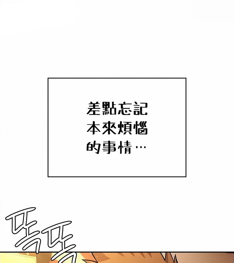 在结局前被魔王收买了第34話
