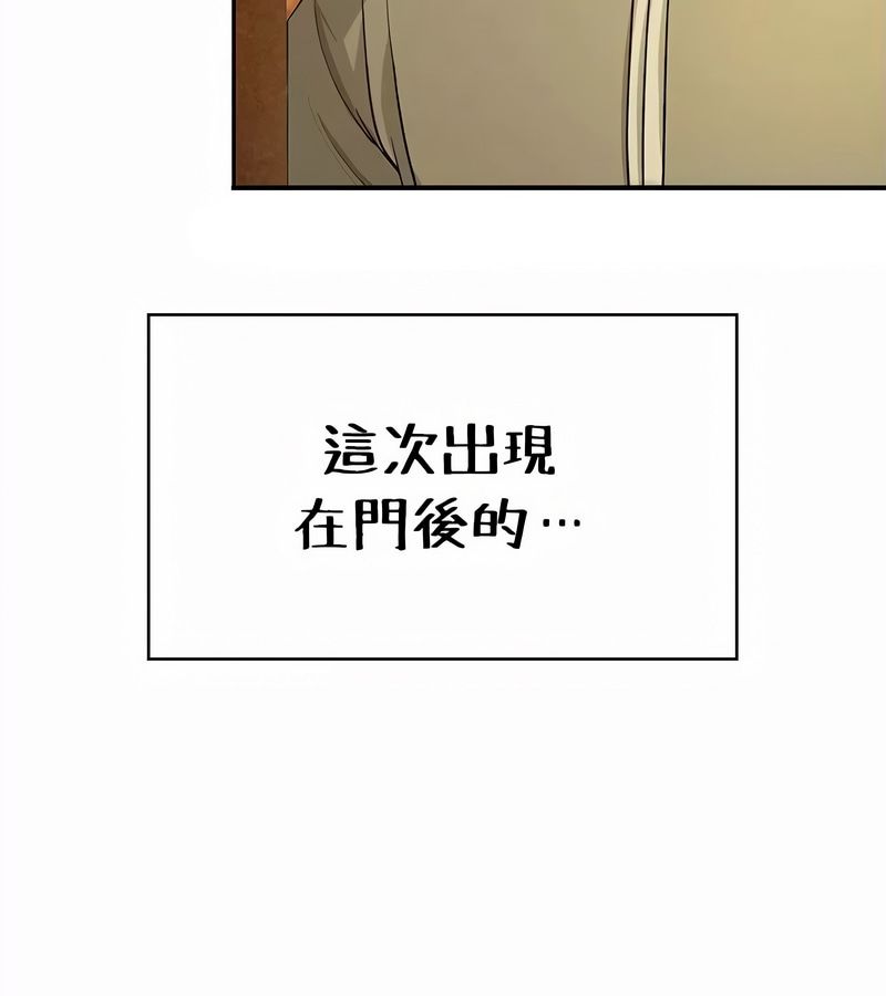 在结局前被魔王收买了第34話