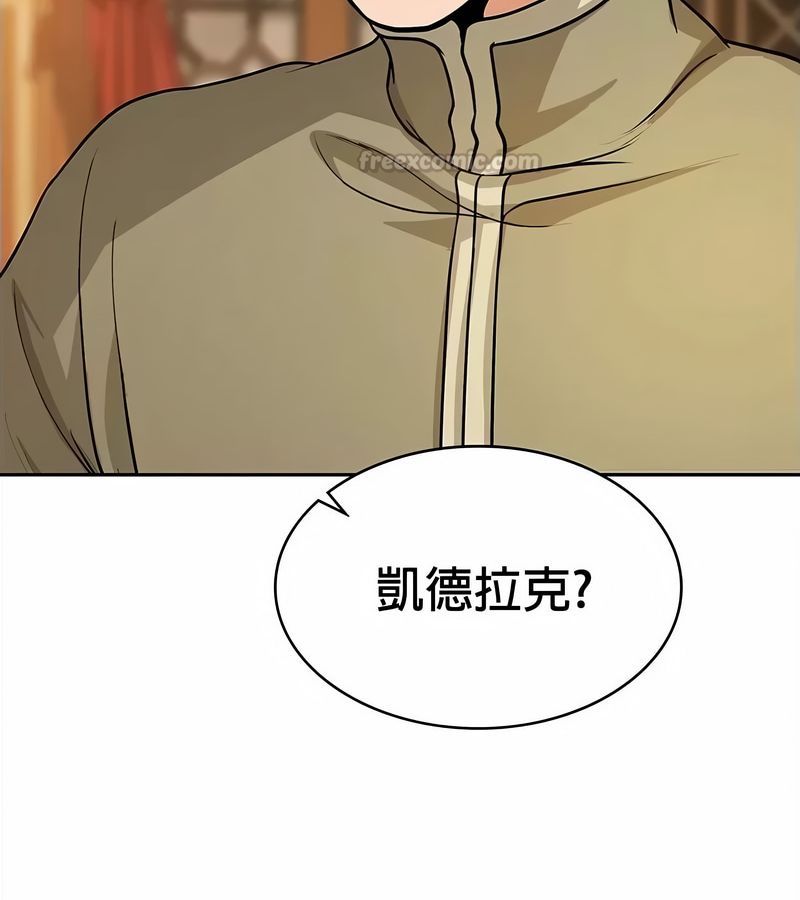 在結侷前被魔王收買了第34話