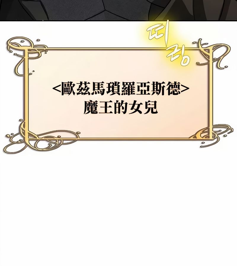 在結侷前被魔王收買了第34話