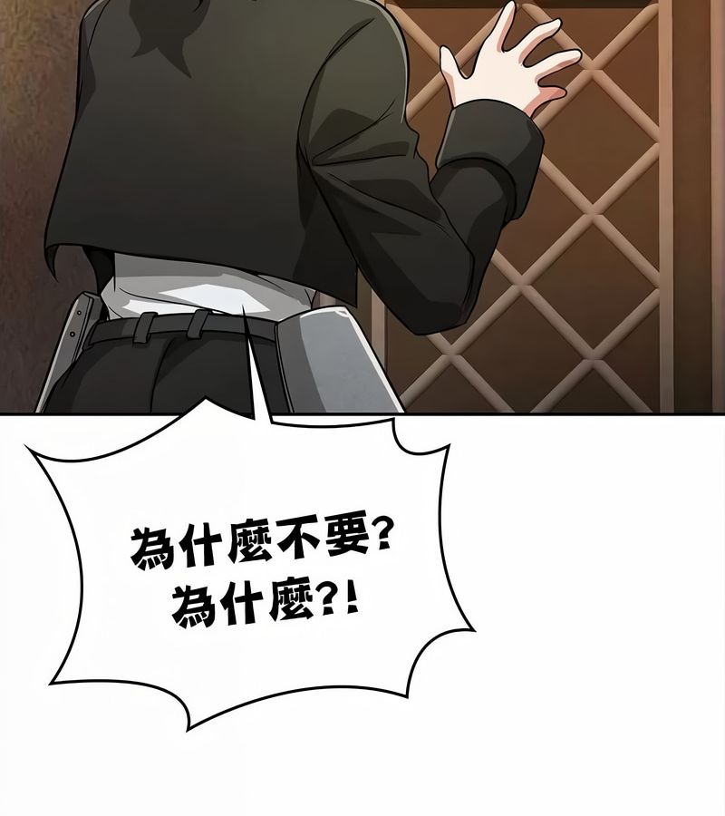 在結侷前被魔王收買了第34話