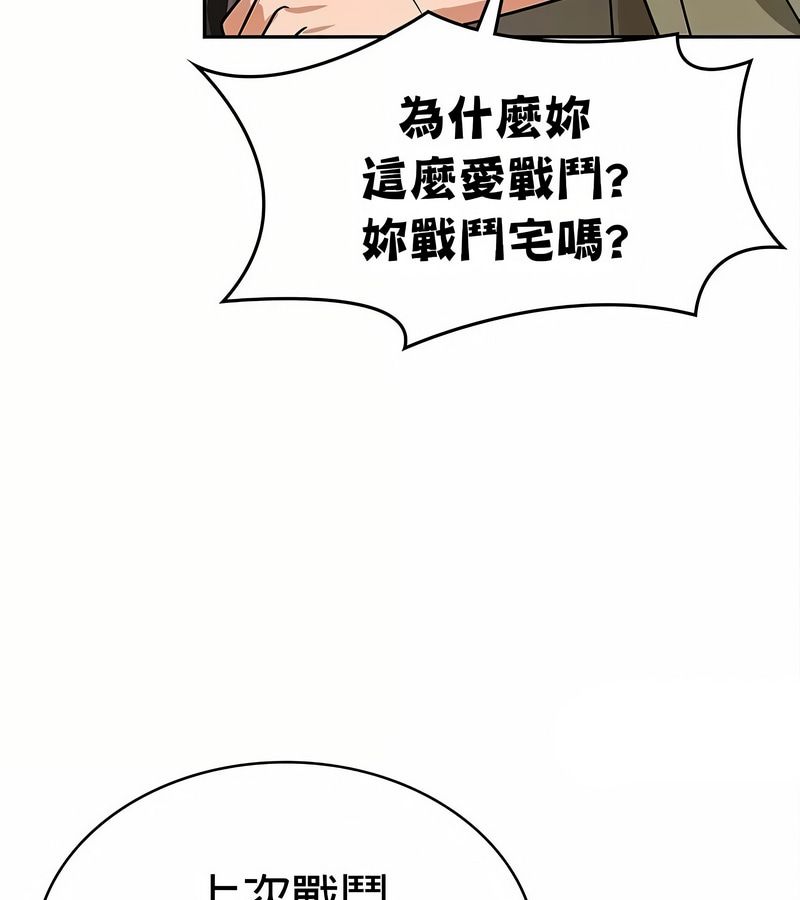 在結侷前被魔王收買了第34話