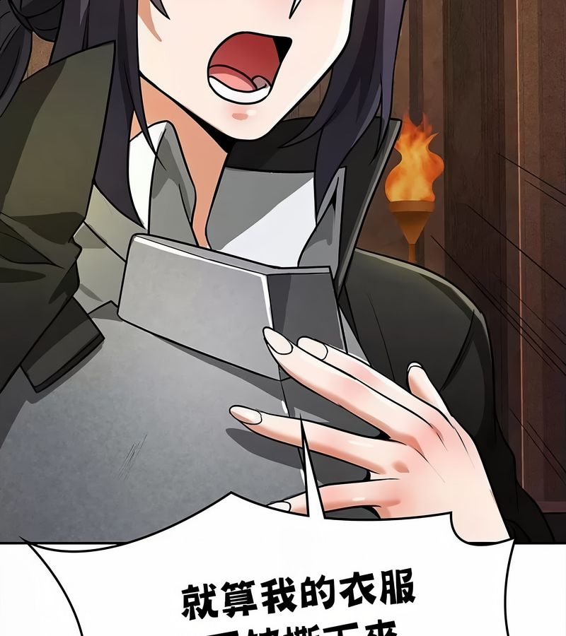在結侷前被魔王收買了第34話